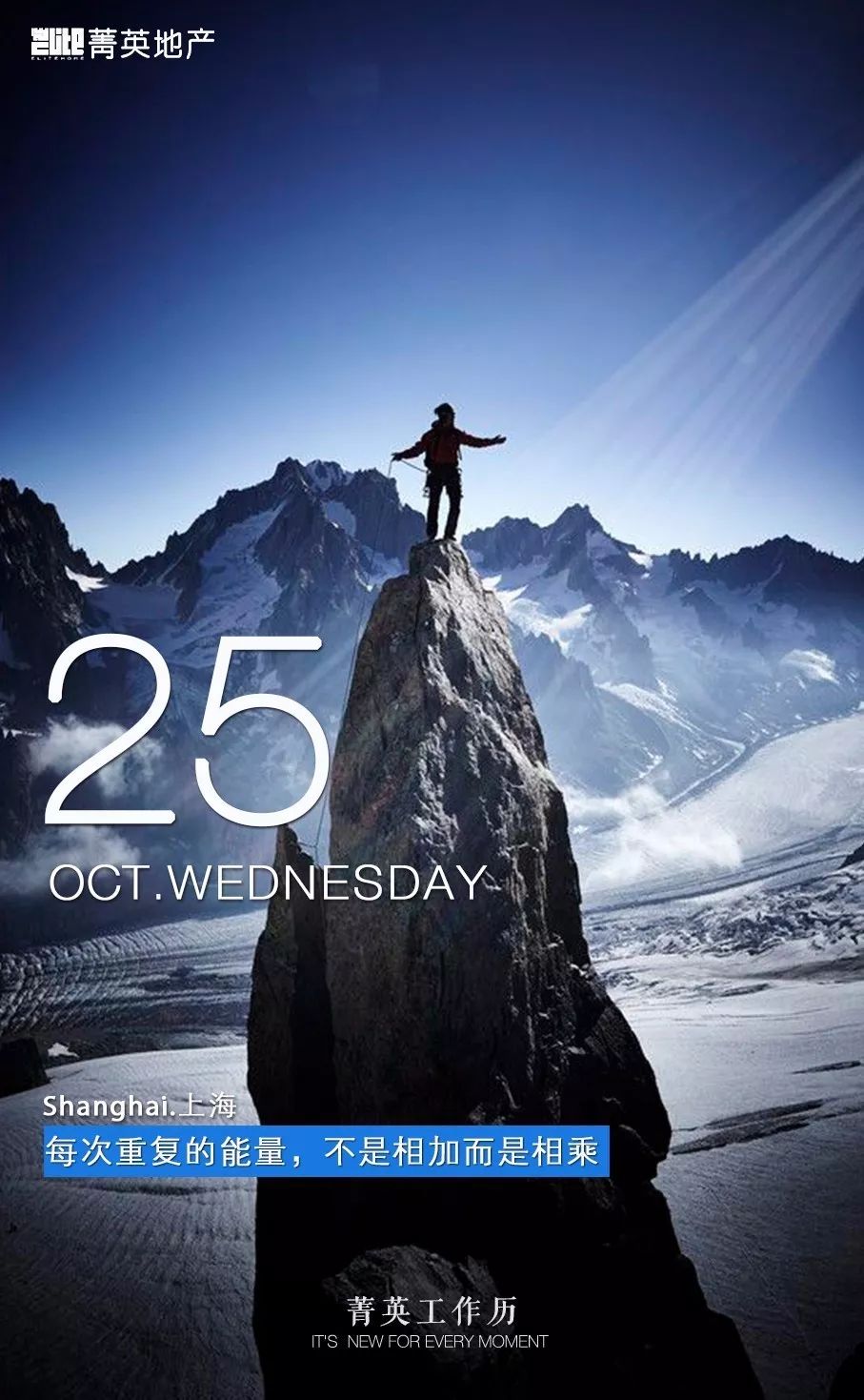 菁英地产版小苹果(菁英地产工作靠谱吗)