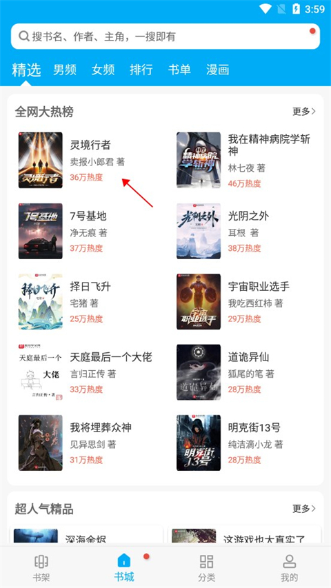 笔趣阁破解版苹果版(笔趣阁破解手机版下载)-第6张图片-有道翻译官网 笔趣阁破解版苹果版(笔趣阁破解手机版下载)-第6张图片-有道翻译官网