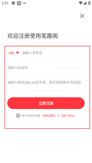 笔趣阁破解版苹果版(笔趣阁破解手机版下载)-第19张图片-有道翻译官网 笔趣阁破解版苹果版(笔趣阁破解手机版下载)-第19张图片-有道翻译官网