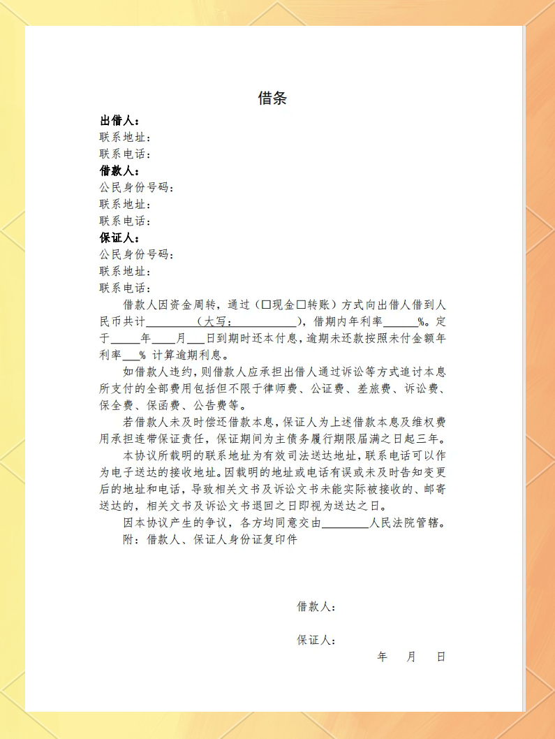 米房借条苹果版(米房借条私人放款是真实的吗)-第1张图片-有道翻译官网