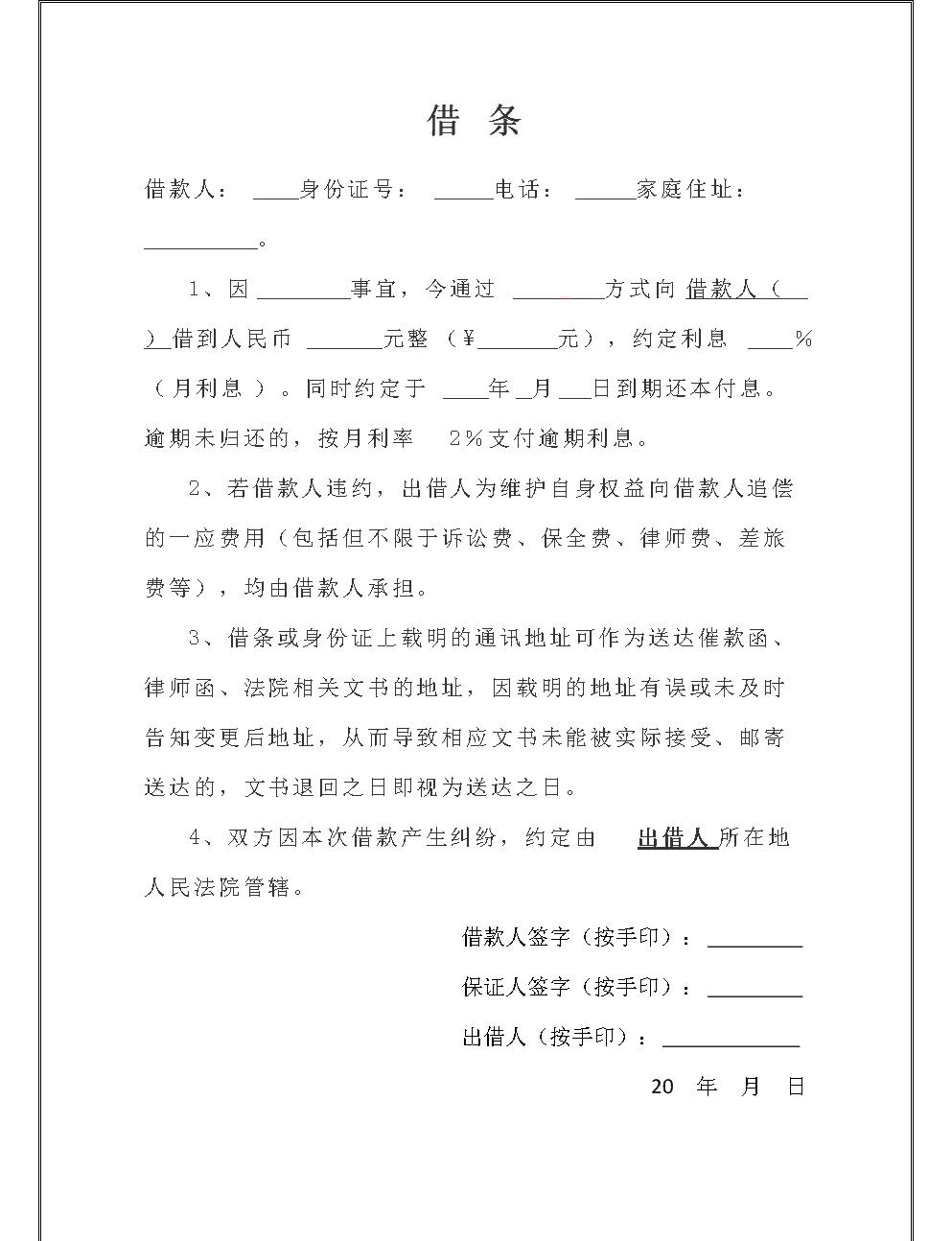 米房借条苹果版(米房借条私人放款是真实的吗)-第7张图片-有道翻译官网