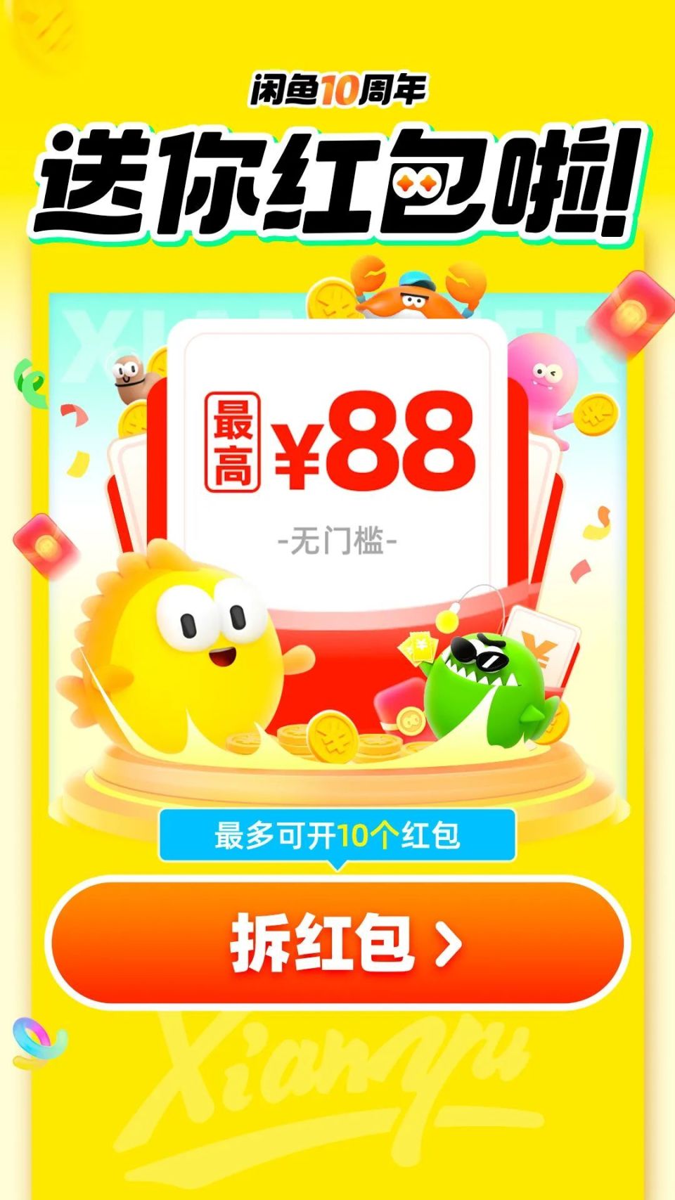 闲鱼苹果版和安卓版(闲鱼苹果版和安卓版的区别)-第3张图片-有道翻译官网 闲鱼苹果版和安卓版(闲鱼苹果版和安卓版的区别)-第3张图片-有道翻译官网