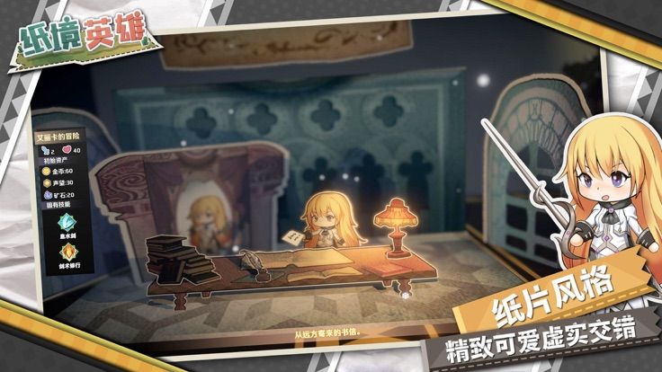 纸境苹果版免费(纸境安卓版下载破解版)-第1张图片-有道翻译官网 纸境苹果版免费(纸境安卓版下载破解版)-第1张图片-有道翻译官网