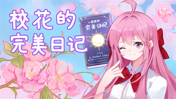 完美校园下载苹果版(完美校园下载苹果版官网)-第11张图片-有道翻译官网