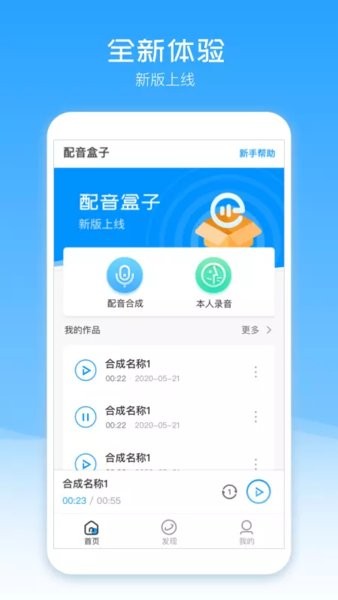 配音师苹果版下载(配音专家破解版ios)-第3张图片-有道翻译官网 配音师苹果版下载(配音专家破解版ios)-第3张图片-有道翻译官网