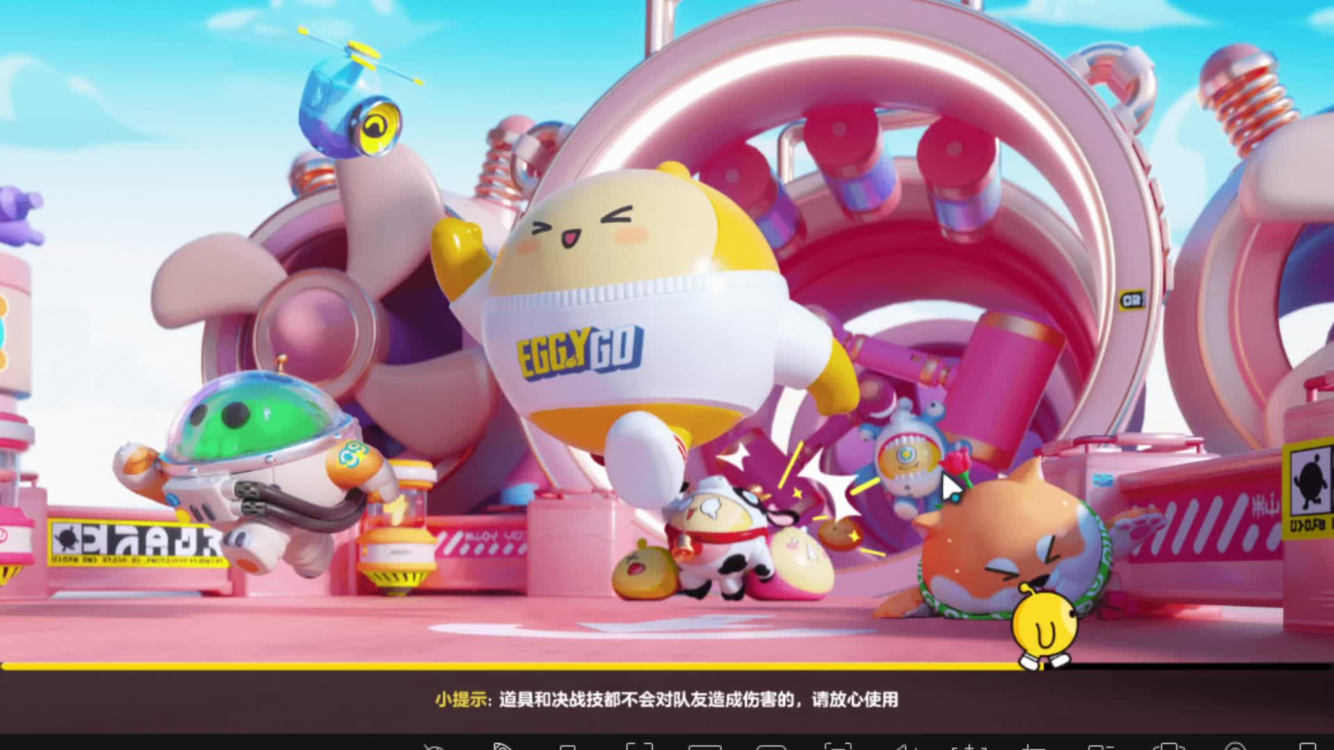 蛋仔派对破解版苹果版(蛋仔派对手游下载最新版)-第5张图片-有道翻译官网 蛋仔派对破解版苹果版(蛋仔派对手游下载最新版)-第5张图片-有道翻译官网