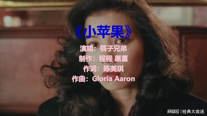 加速版小苹果歌曲(加速版小苹果歌曲在线听)-第6张图片-有道翻译官网 加速版小苹果歌曲(加速版小苹果歌曲在线听)-第6张图片-有道翻译官网