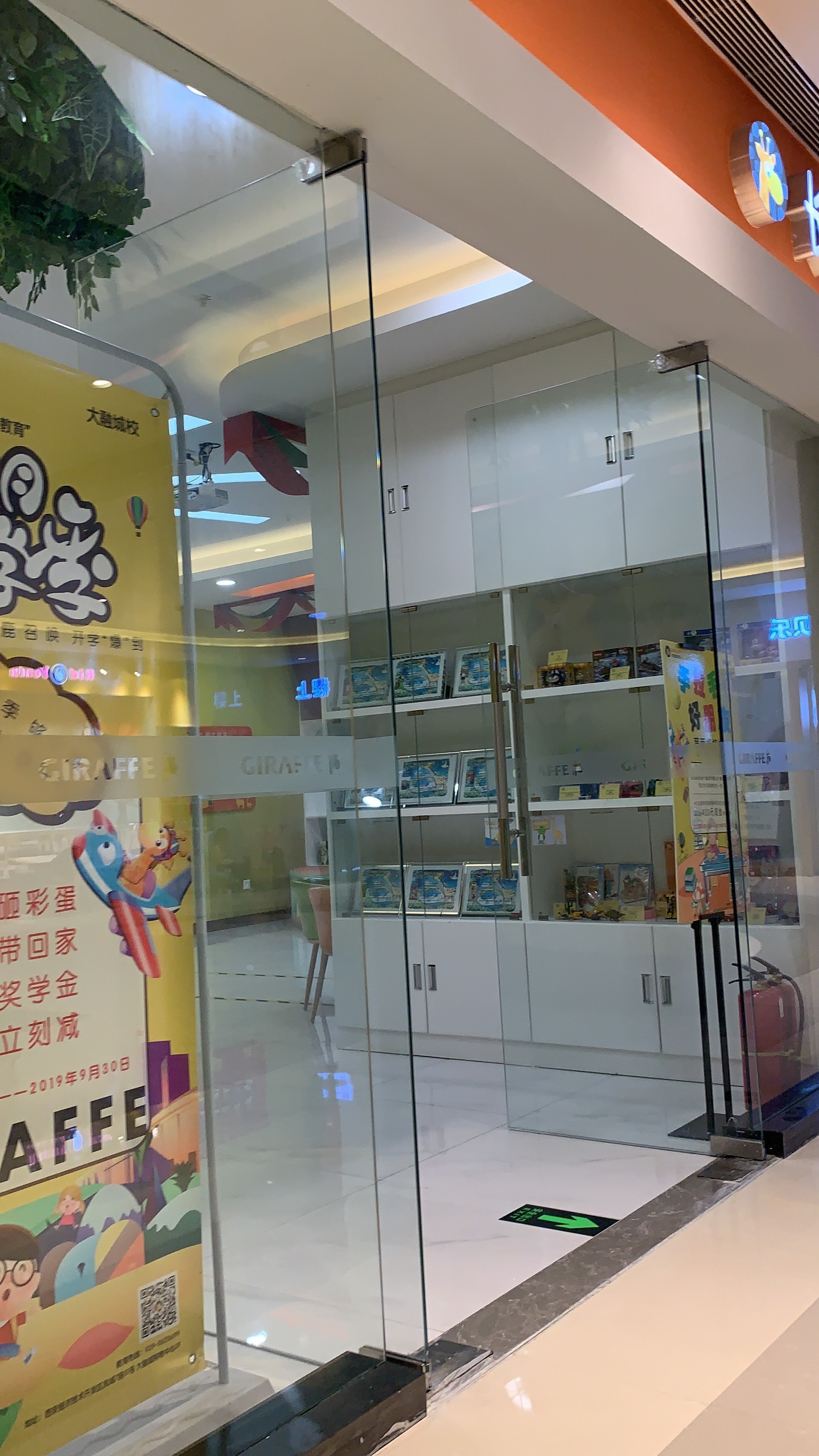 长颈鹿校园苹果版家长版(长颈鹿园长app官方下载)-第12张图片-有道翻译官网