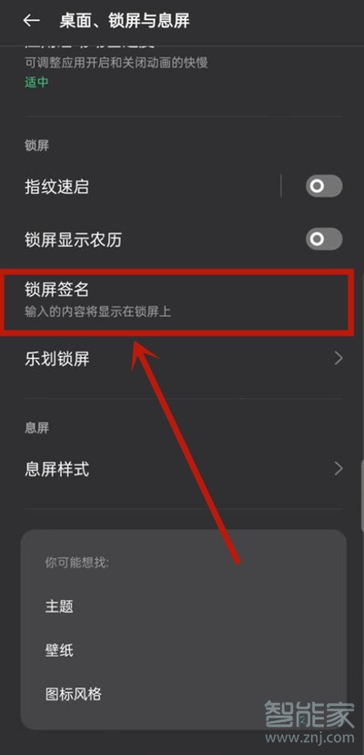 oppo手机取消锁屏资讯oppo强制清除oppo账号-第2张图片-太平洋在线下载