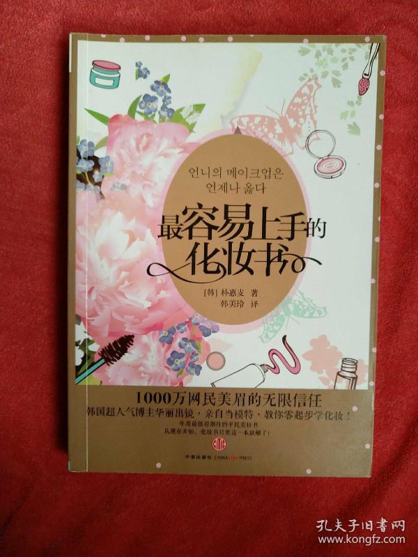 化妆书升级版下载苹果版(化妆书升级版下载苹果版安装)-第6张图片-有道翻译官网