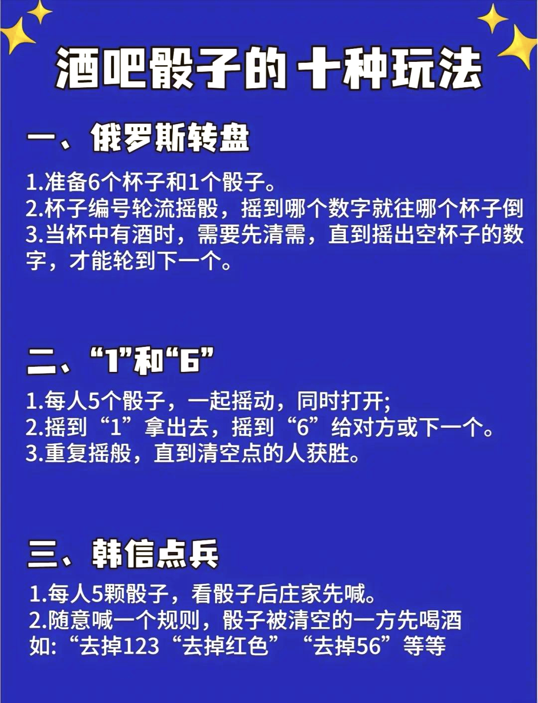 摇骰子游戏安卓版苹果版(iphone摇骰子软件下载)-第4张图片-有道翻译官网