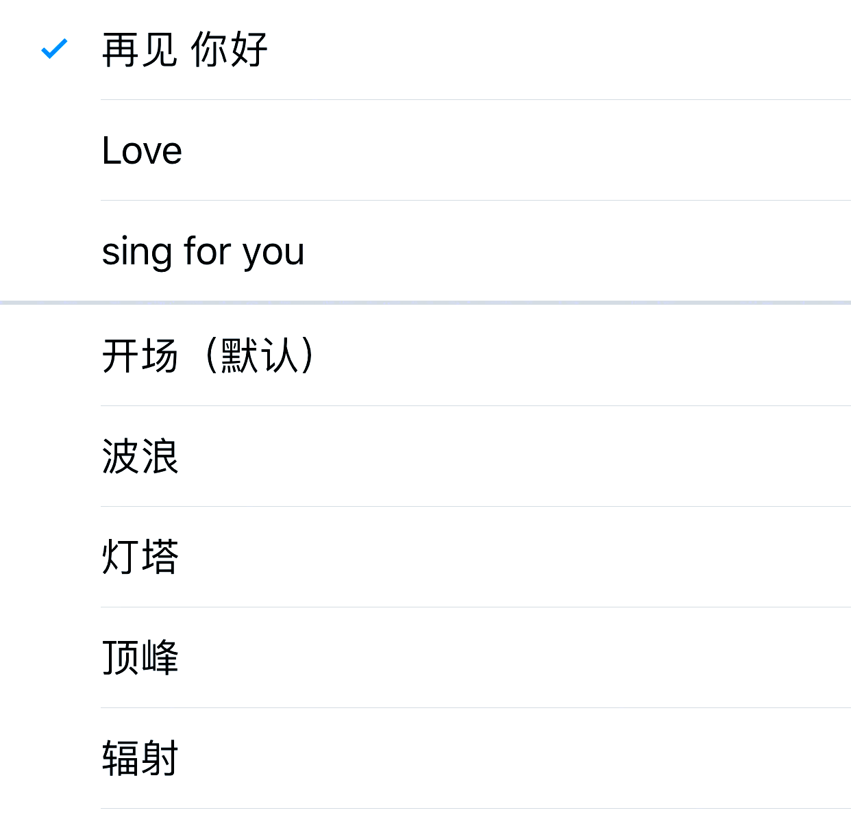苹果版扣扣消息铃声(苹果手机消息铃声怎么设置)-第2张图片-有道翻译官网