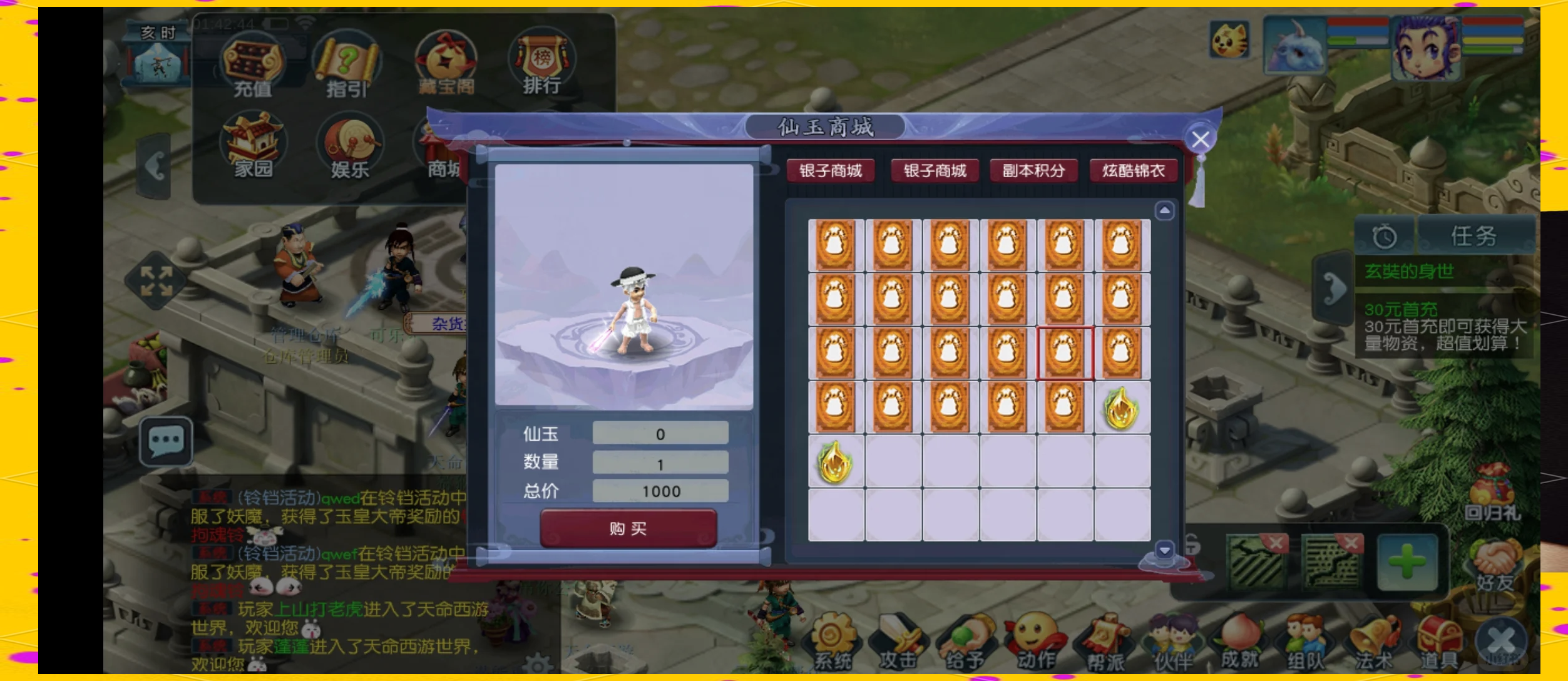 梦幻西游安卓版和苹果版(梦幻西游安卓版和苹果版的区别)-第7张图片-有道翻译官网 梦幻西游安卓版和苹果版(梦幻西游安卓版和苹果版的区别)-第7张图片-有道翻译官网